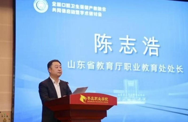 山东力明科技职业学院荣膺 “全国口腔卫生保健产教融合共同体副理事长单位”称号